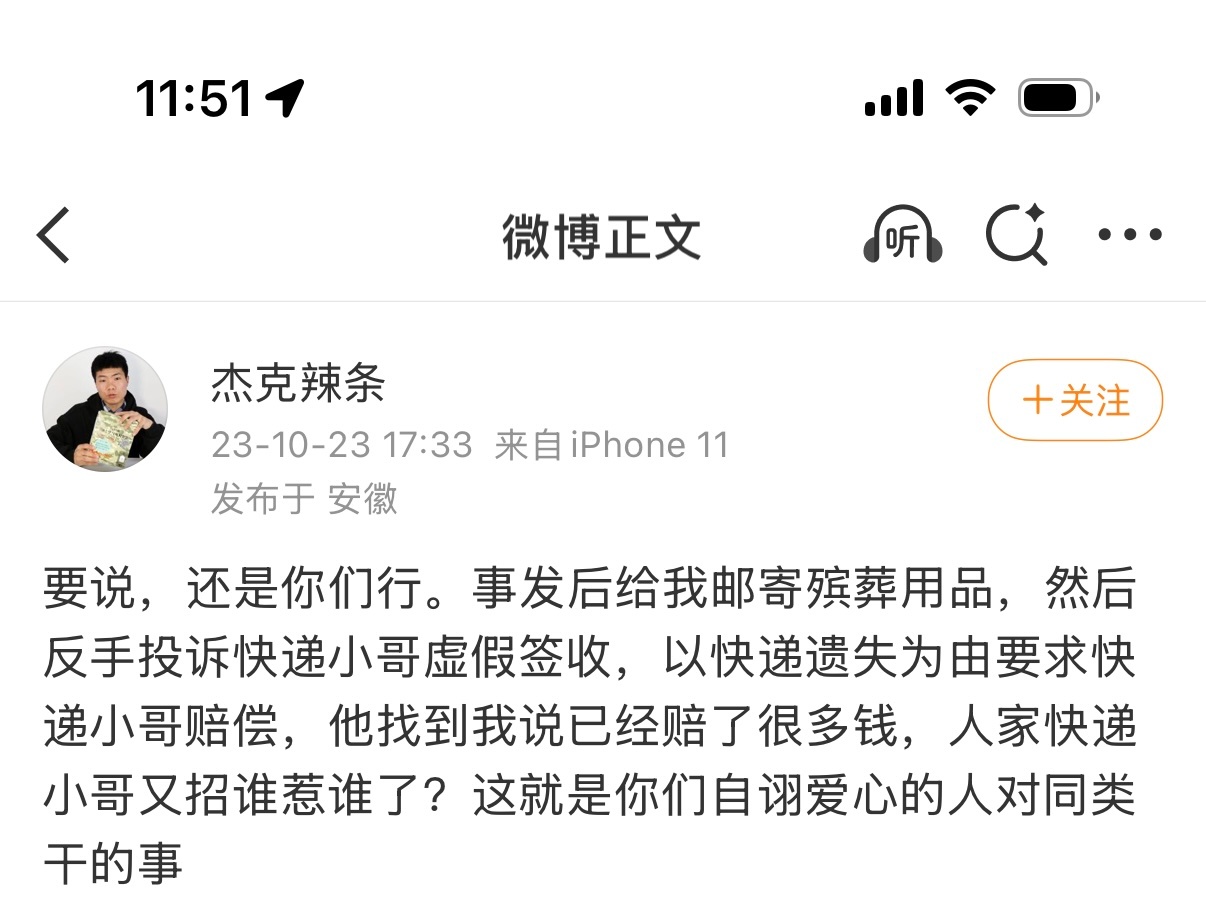 这真是好心当成驴肝肺了，干嘛不签收呢，现在一家子不是可以用上了吗。 ​​​
