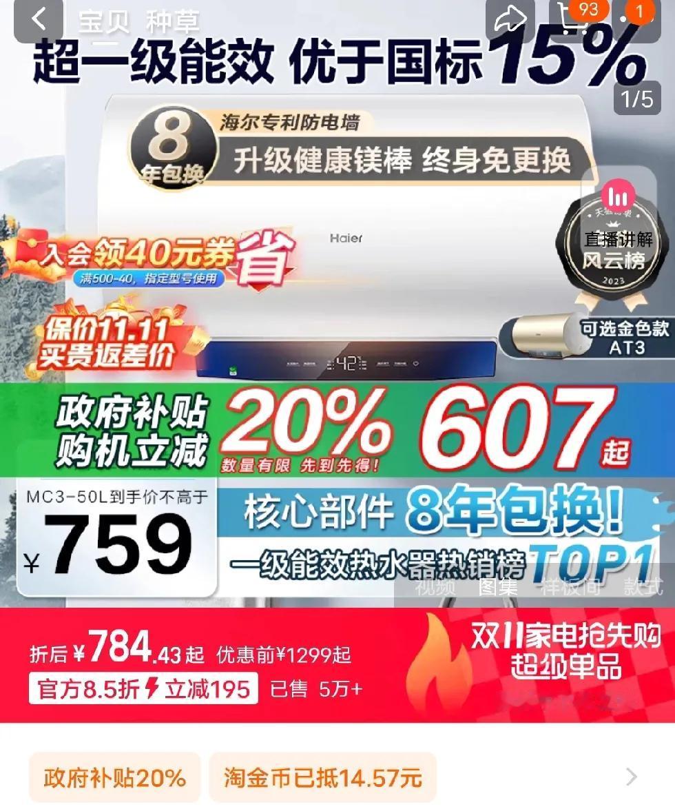 补贴20%，600挺实惠。安全免人工费！材料215？占了商品价格的30%还多。的