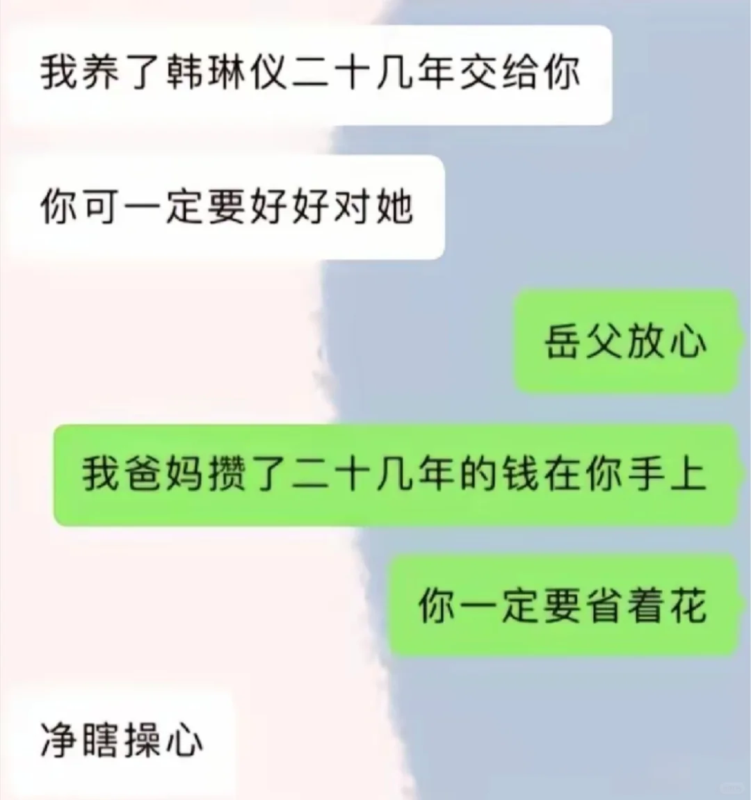 聊天中那些意想不到的反转...