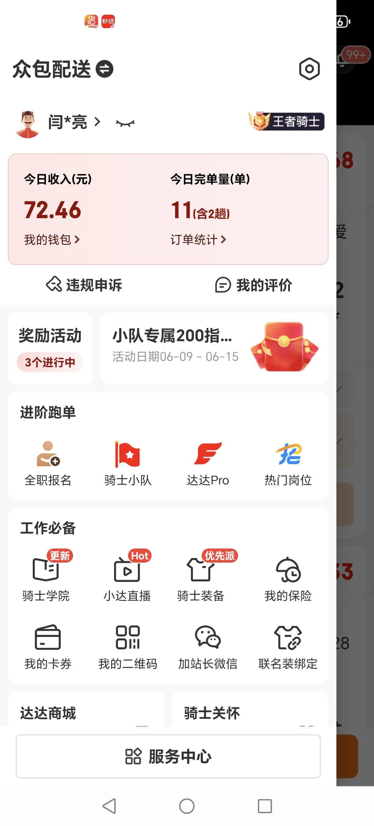 这段时间没有干活，干活的地方，朋友欠着几千的工资也不给，把我们的血汗钱，自己拿着