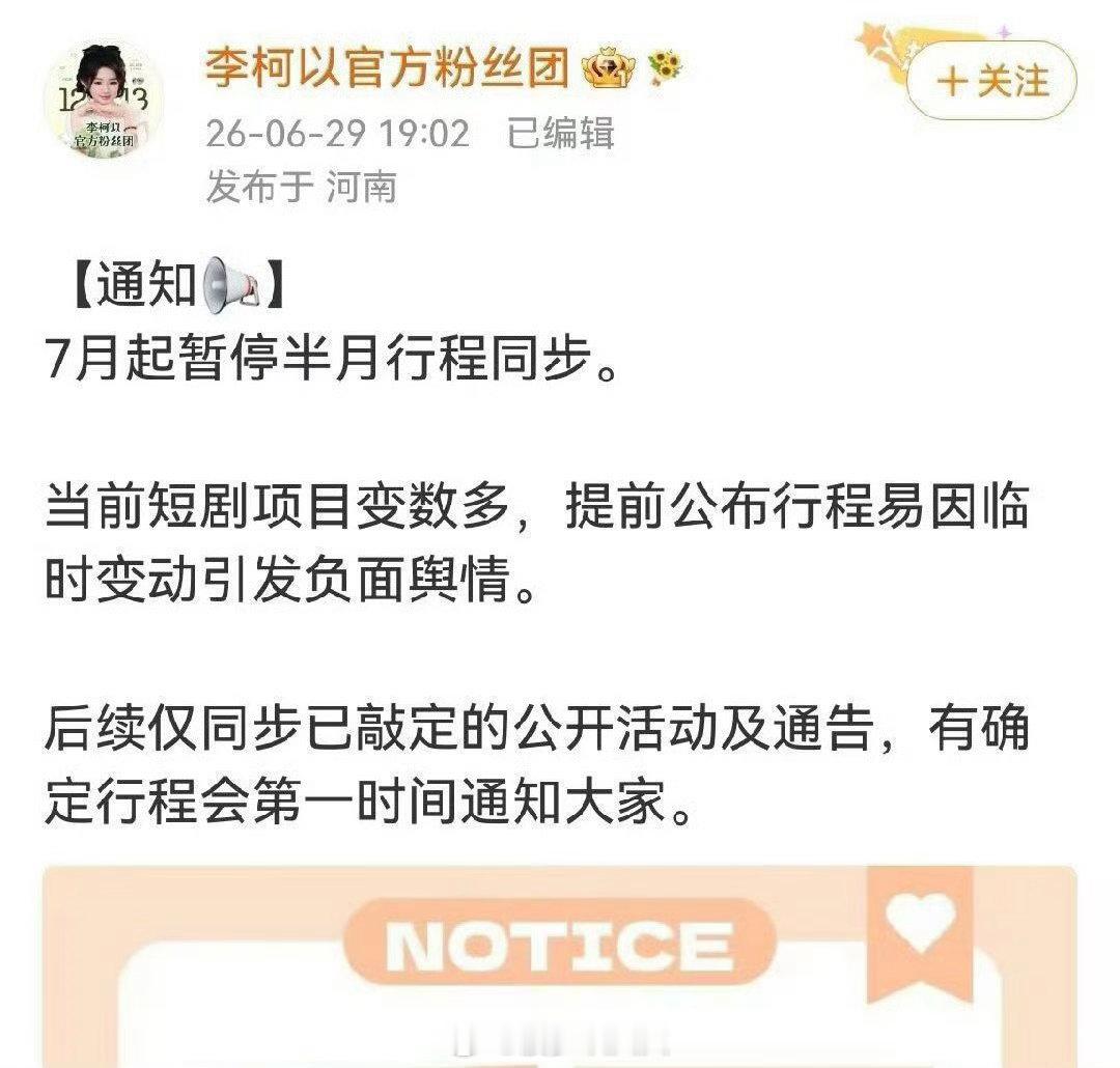 真人短剧行业现状短剧行业大变天！头部演员统一停更行程图，因为ai短剧的出现，真人