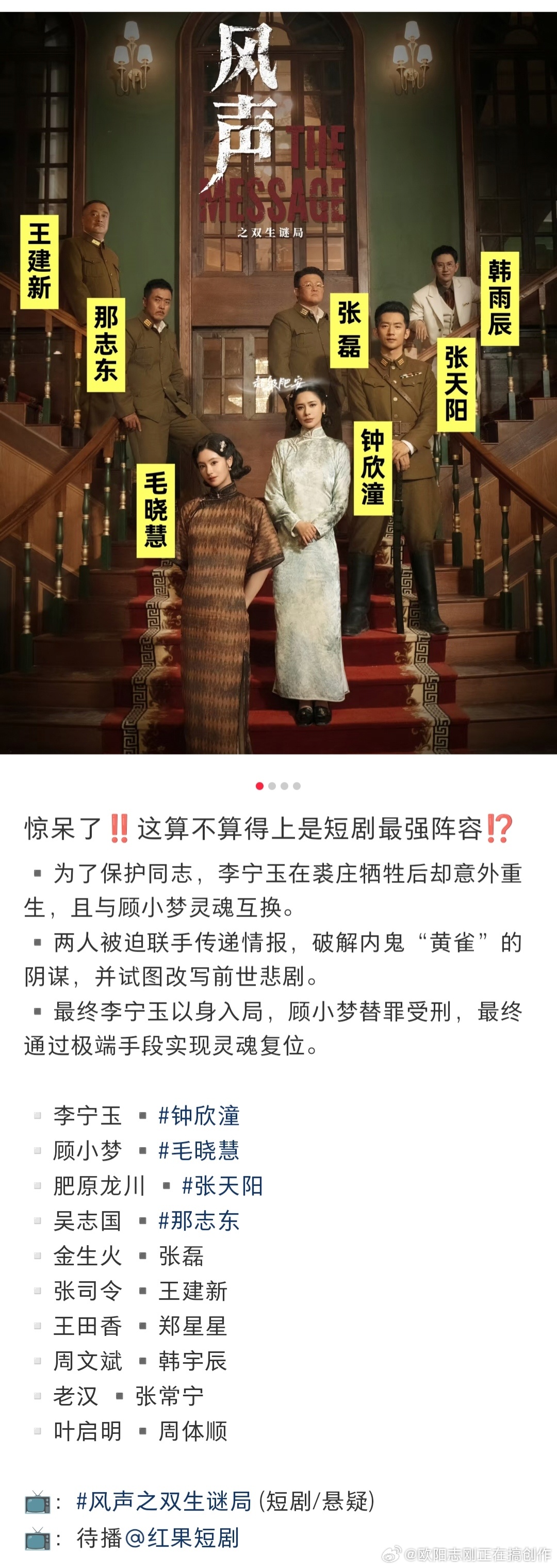 《风声》还能这么改呢？麦家知道不？ 