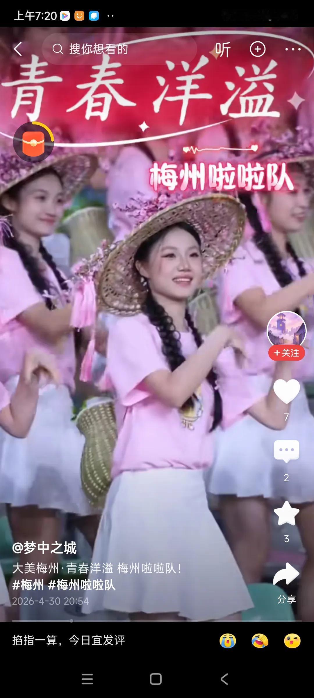 有个网友说，梅州女子一般不外嫁，彩礼只要5万元，真不多啊，，，
客家妹，乖巧，懂