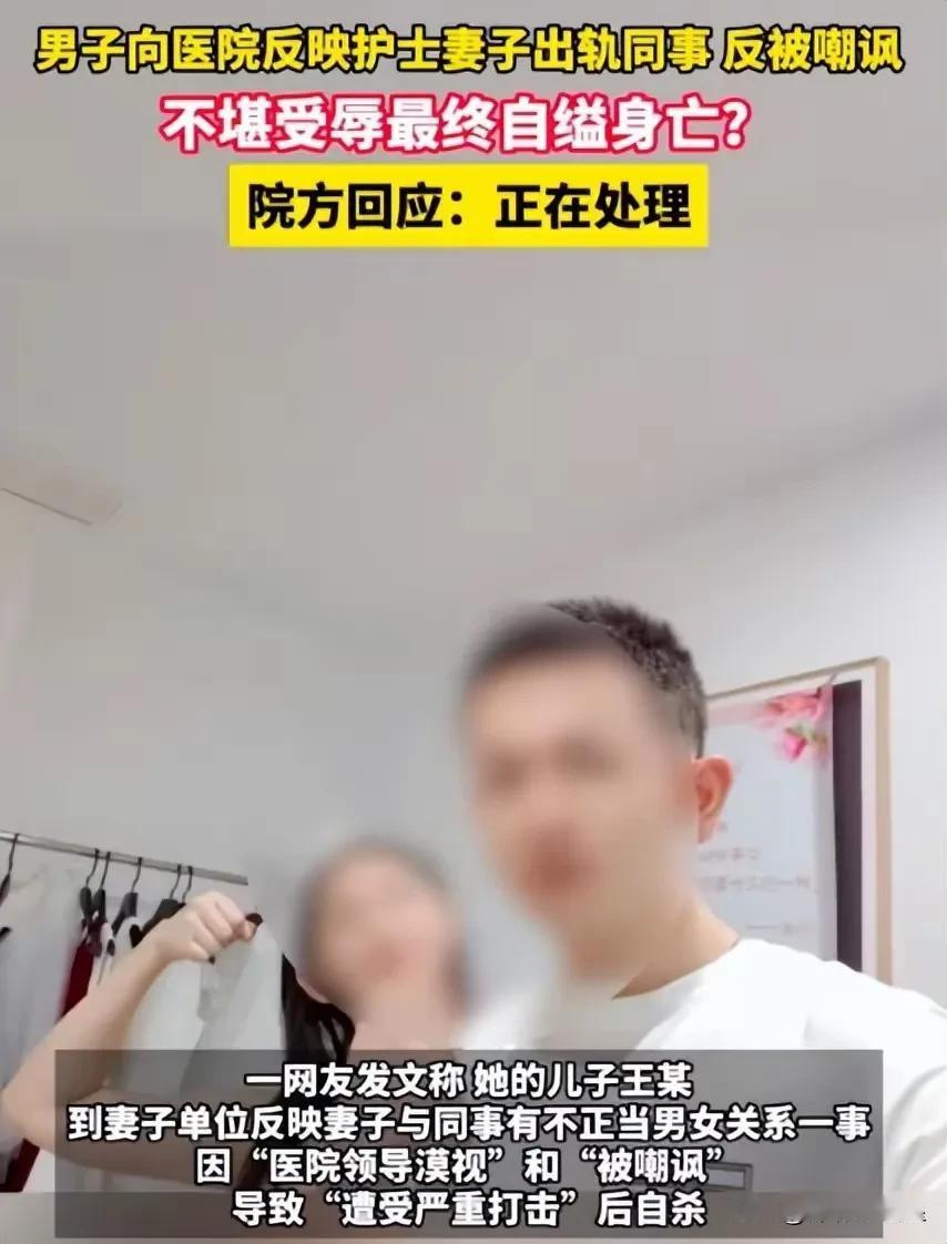 炸裂！浙江已婚护士出轨科室主任，聊天记录曝光，丈夫知情后自缢身亡。

近日，浙江