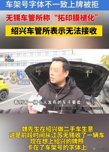 浙江绍兴，魏先生做二手车生意，他在二手平台看到无锡一辆2015年价格合适的宝马五