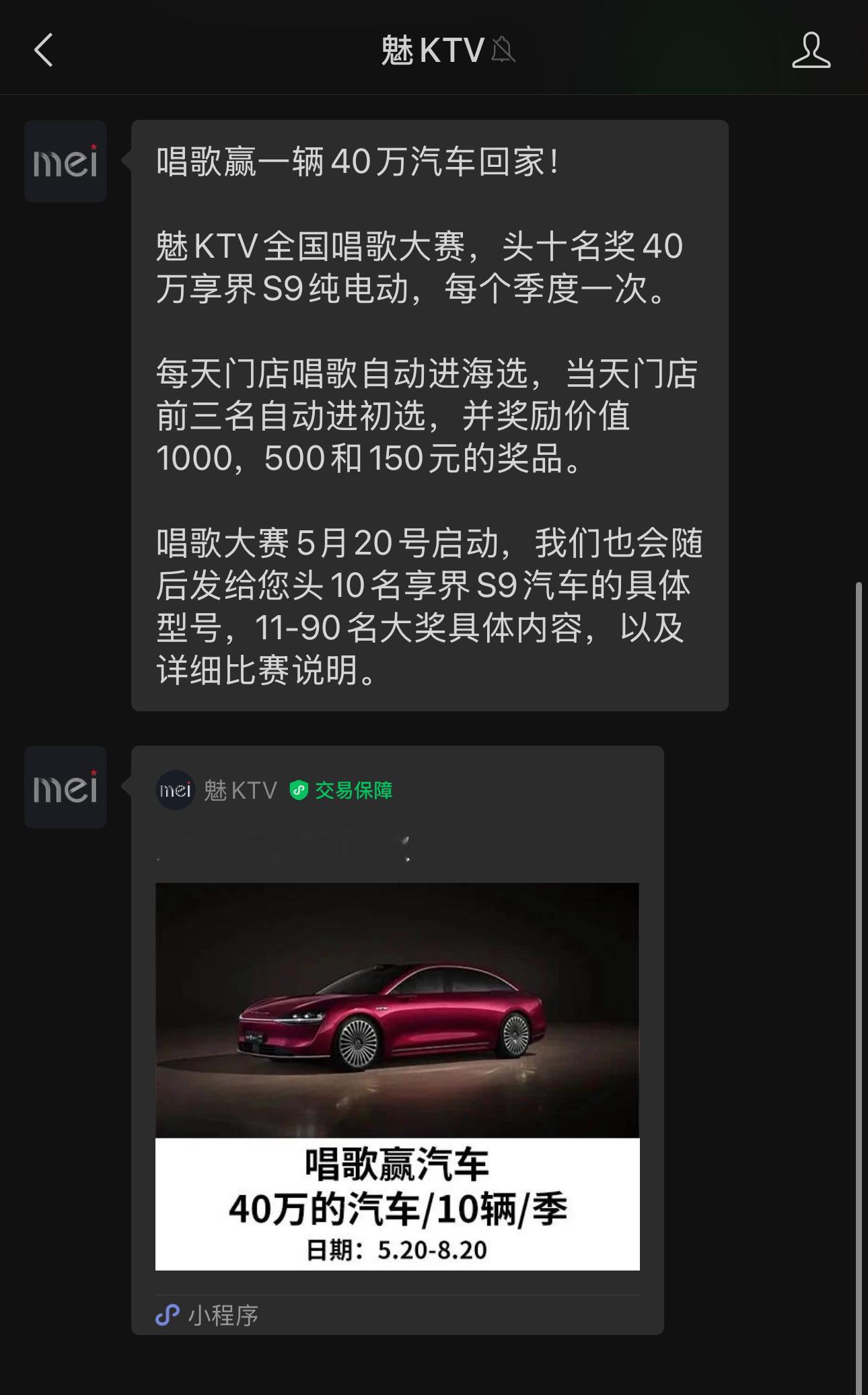 哇塞，唱歌还能赢享界S9，咱就说鸿蒙智行现在这影响力，真的猛！[666]  ​​
