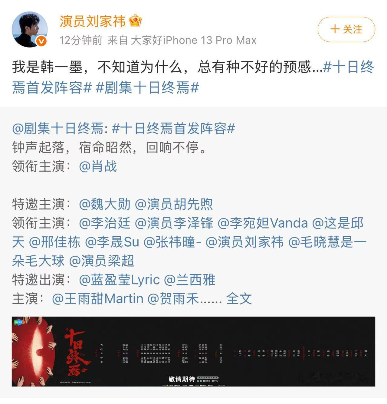 刘家祎演韩一墨太对味了刘家祎这张脸天生适合演悬疑 刘家祎和韩一墨太搭！阴郁里有疯