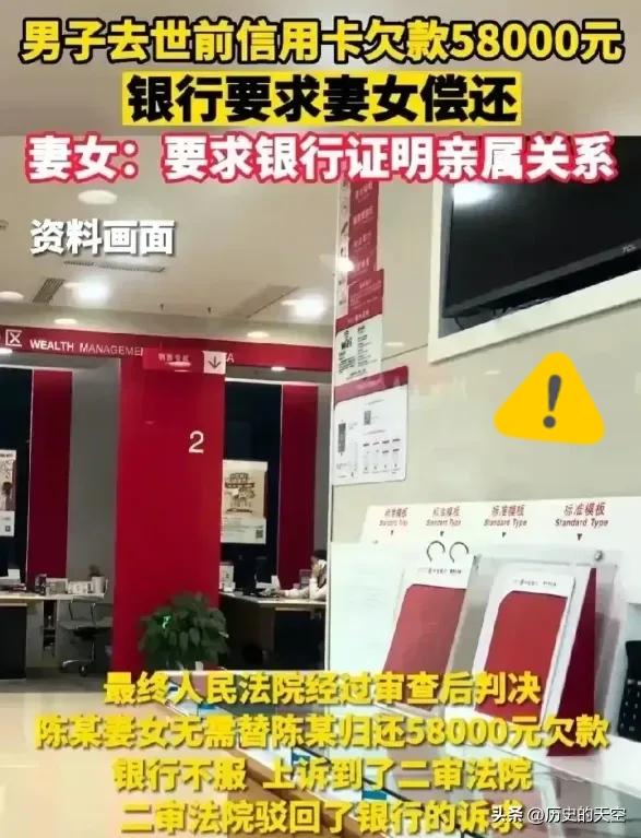 畅快！浙江仙居一男子欠信用卡5.8万后猝死，银行要求女儿还债，女儿却要求:“先证