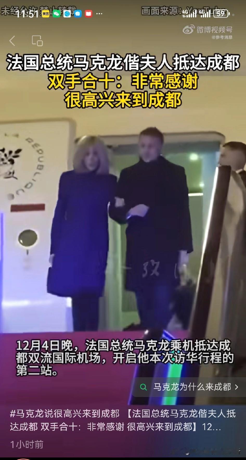 成都很受外国首脑喜欢啊[给力]