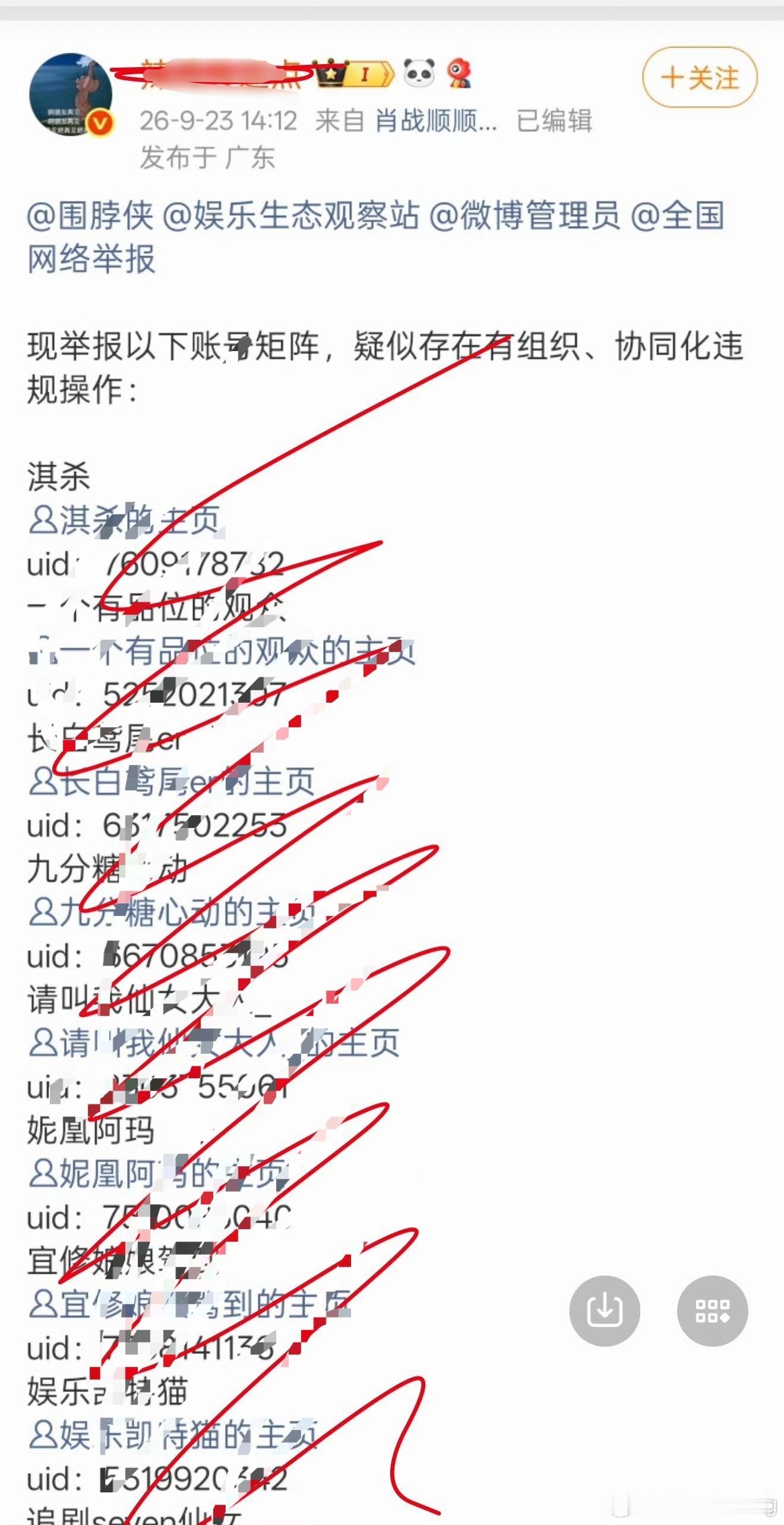 看来我最近真糊了，都掉番了[老师爱你] ​​​