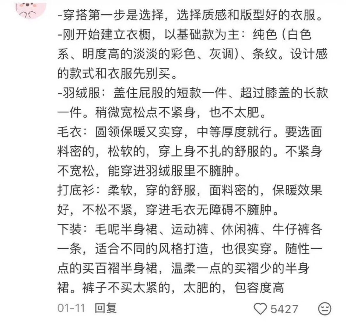 真正适合普通人的穿搭邪修 