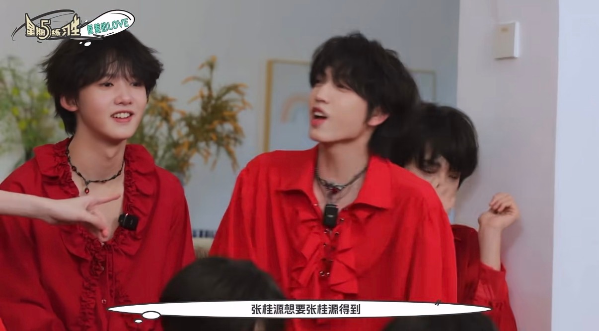 张桂源想要张桂源得到