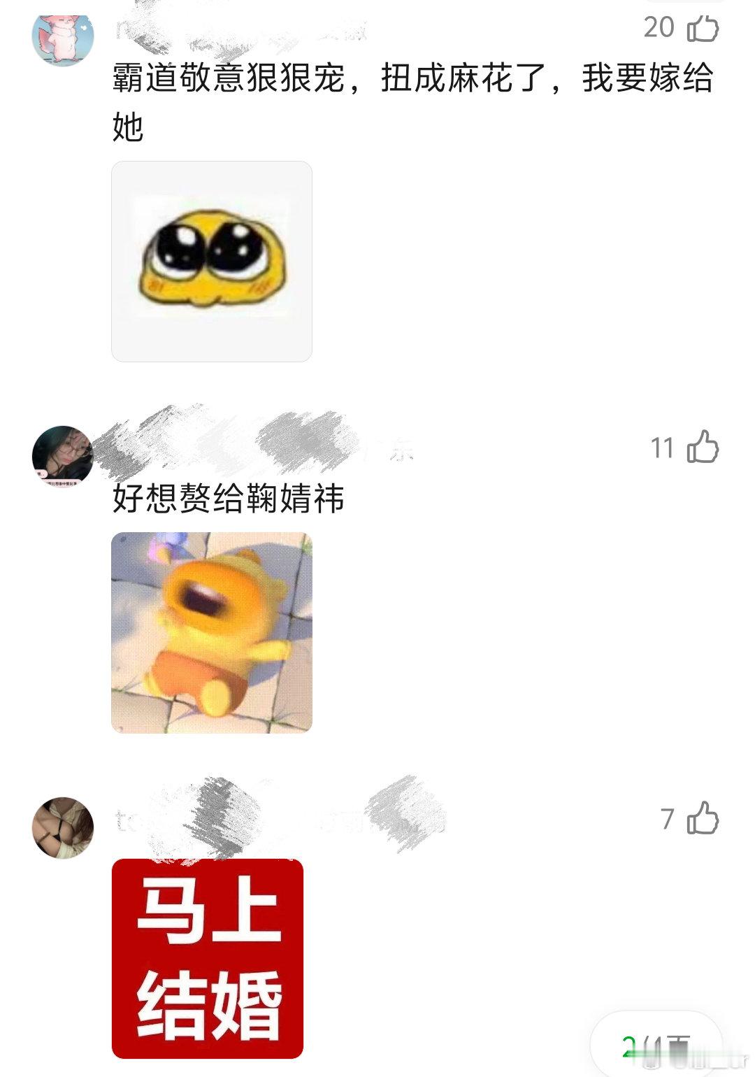 鞠婧祎今天下班疑似冷脸原因↓小橘子今天情绪不对，她当场冷脸，头也不回地赶回去“处