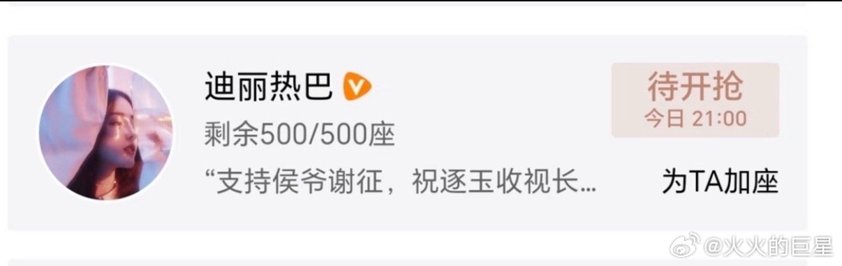 热巴真的人美心善迪丽热巴给张凌赫逐玉包场迪丽热巴包场支持张凌赫新剧