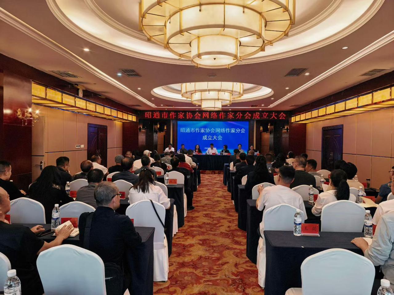 昭通作协网络作家分会成立！