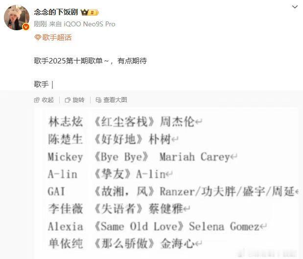 林志炫歌手返场唱红尘客栈林志炫红尘客栈 林志炫歌手返场，要唱周杰伦的《红尘客栈》