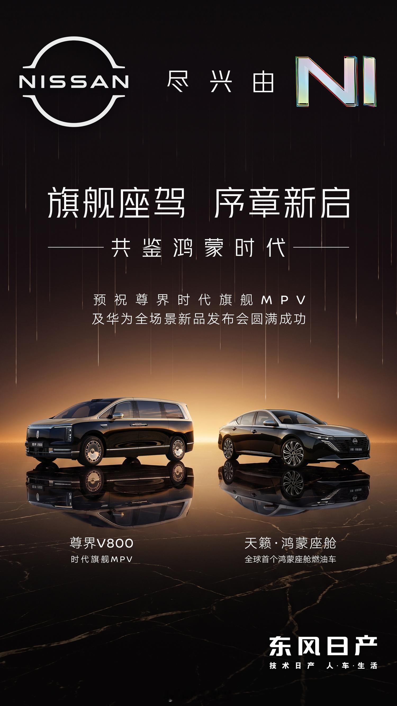刚看完鸿蒙智行的尊界时代旗舰MPV发布会，我突然想到一个很有意思的现象。过去几年