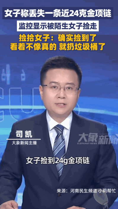 “不是自己的东西别乱碰！”河南郑州，一位女士在美容院丢了价值三万多元的金项链，监