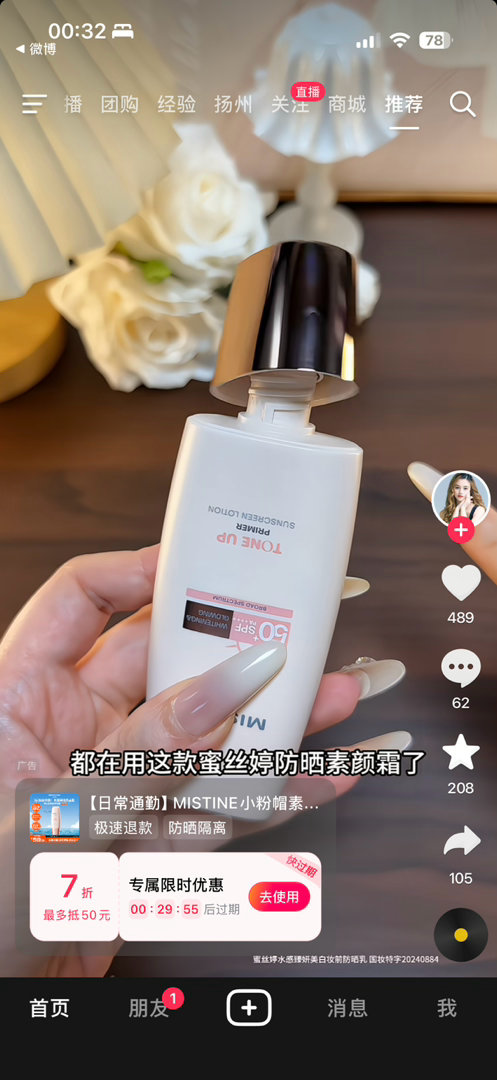 你们睡吧  俺刷到优惠券了