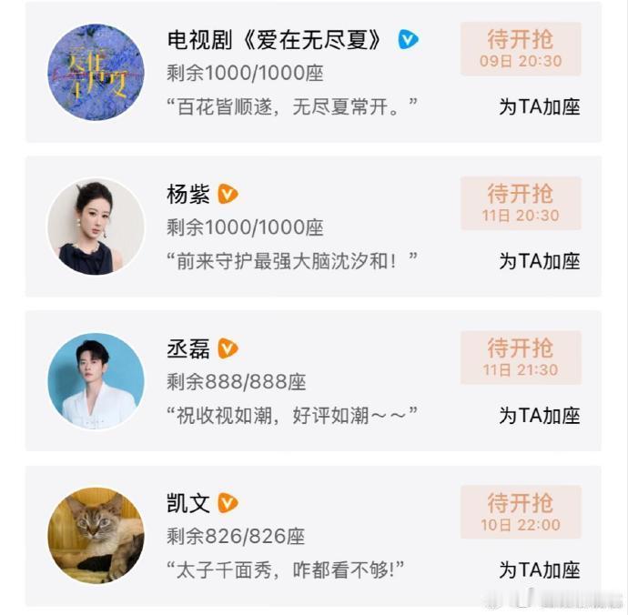 百花杀的云包场内娱大团建了百花杀的云包场完全是内娱大团建笑说这哪是新剧云包场，分