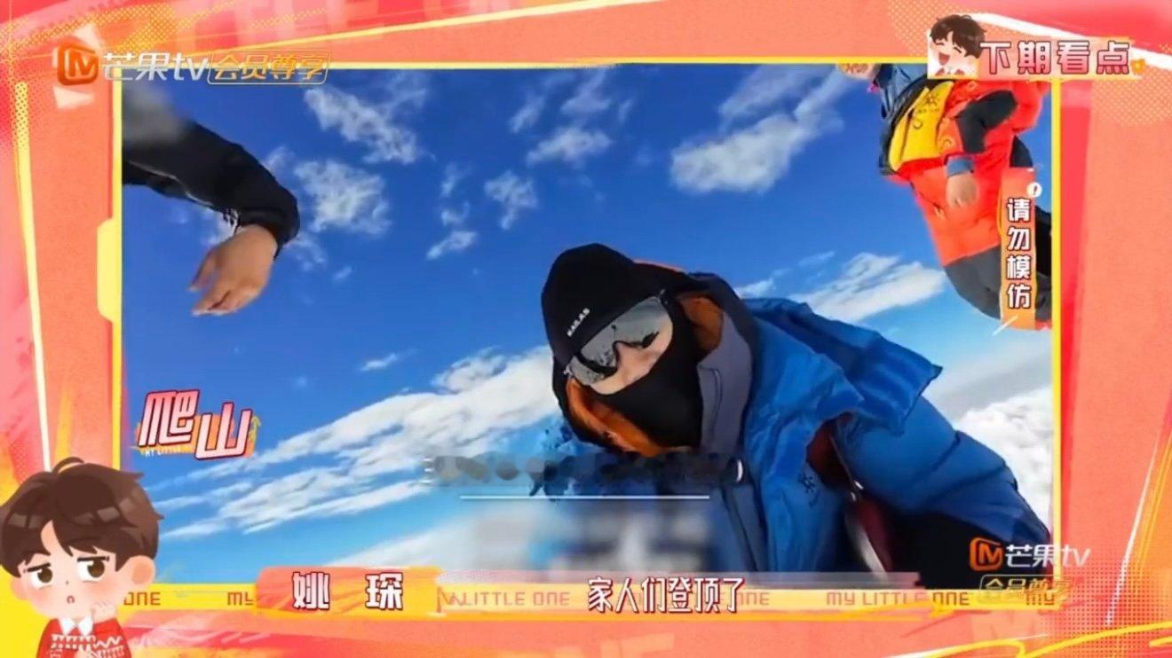 姚琛我家那小子预告 姚琛这种活力满满的状态太有感染力了，看他挑战各种高难度项目自