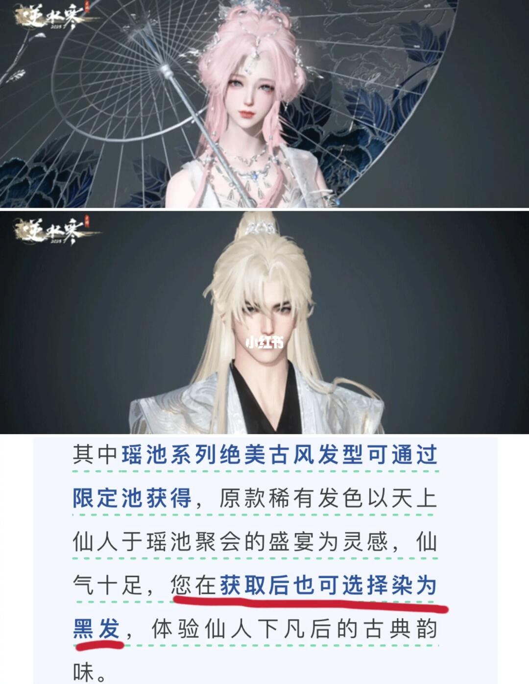 快进到逆水寒滑跪⏩️
