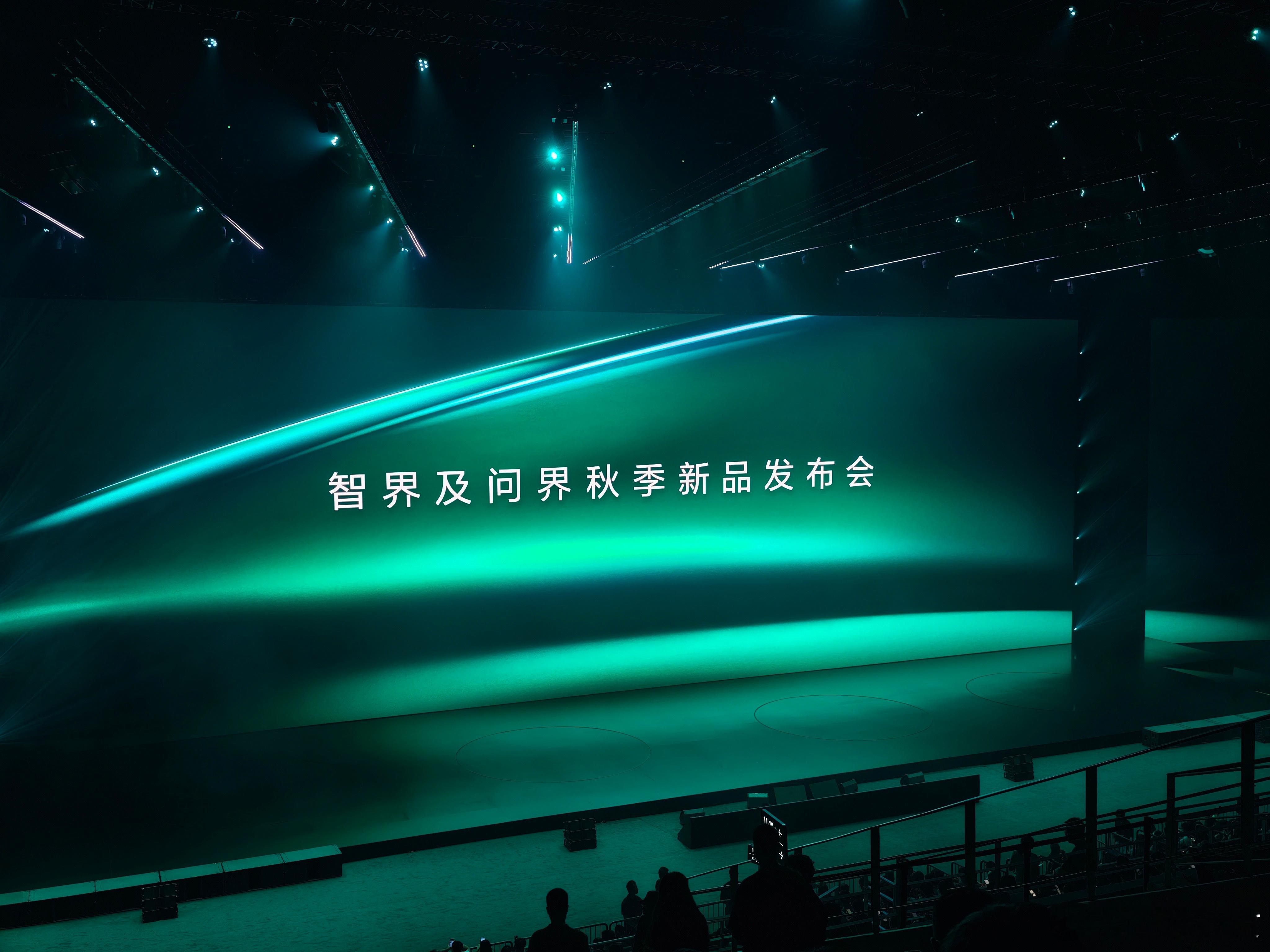 智界及问界秋季新品发布会官宣来啦！发布会当天还是生日，今天和智界R7一起给茜茜过