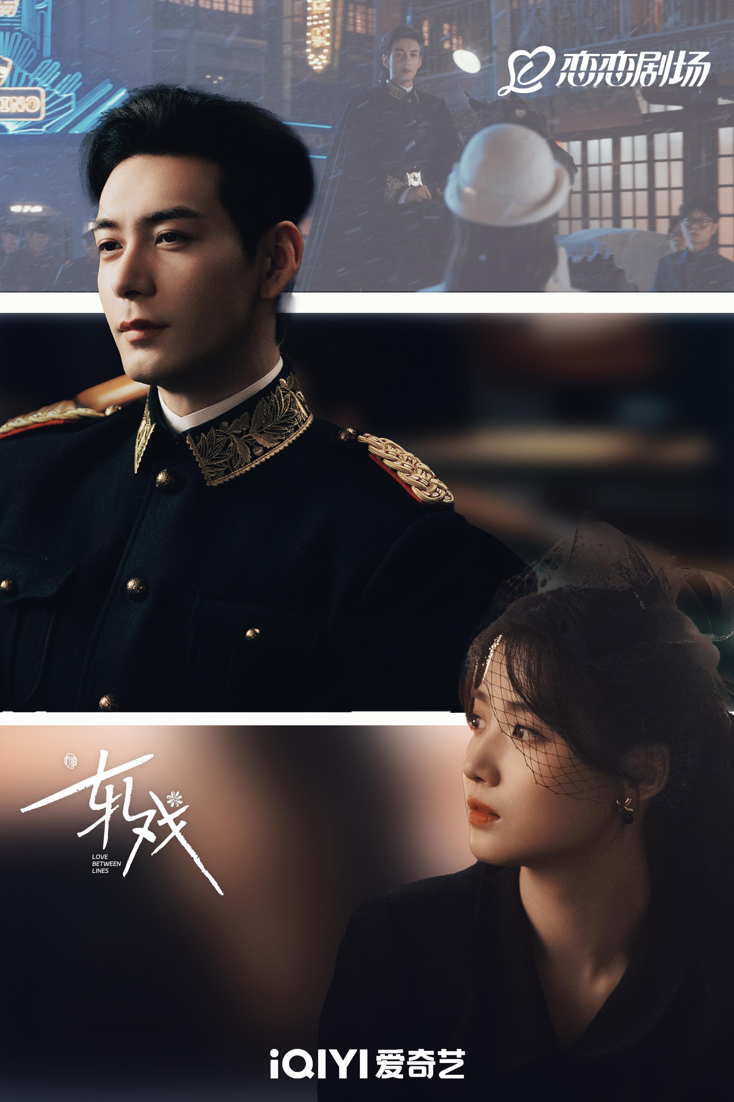 陈星旭卢昱晓是对手是爱人陈星旭卢昱晓新剧《轧戏》是彼此可敬的对手，也是亲密的爱人