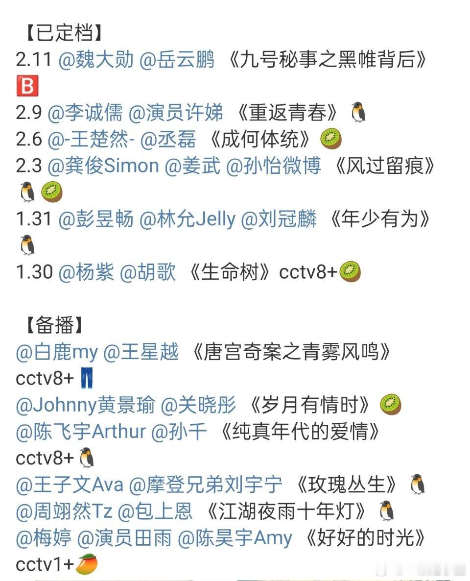 宝宝们，二月看哪部？ 