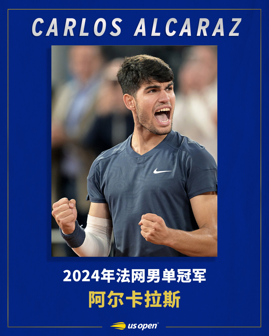 阿尔卡拉斯问鼎罗兰加洛斯💥#法网2024#男单决赛，赛会三号种子阿尔卡拉斯鏖战