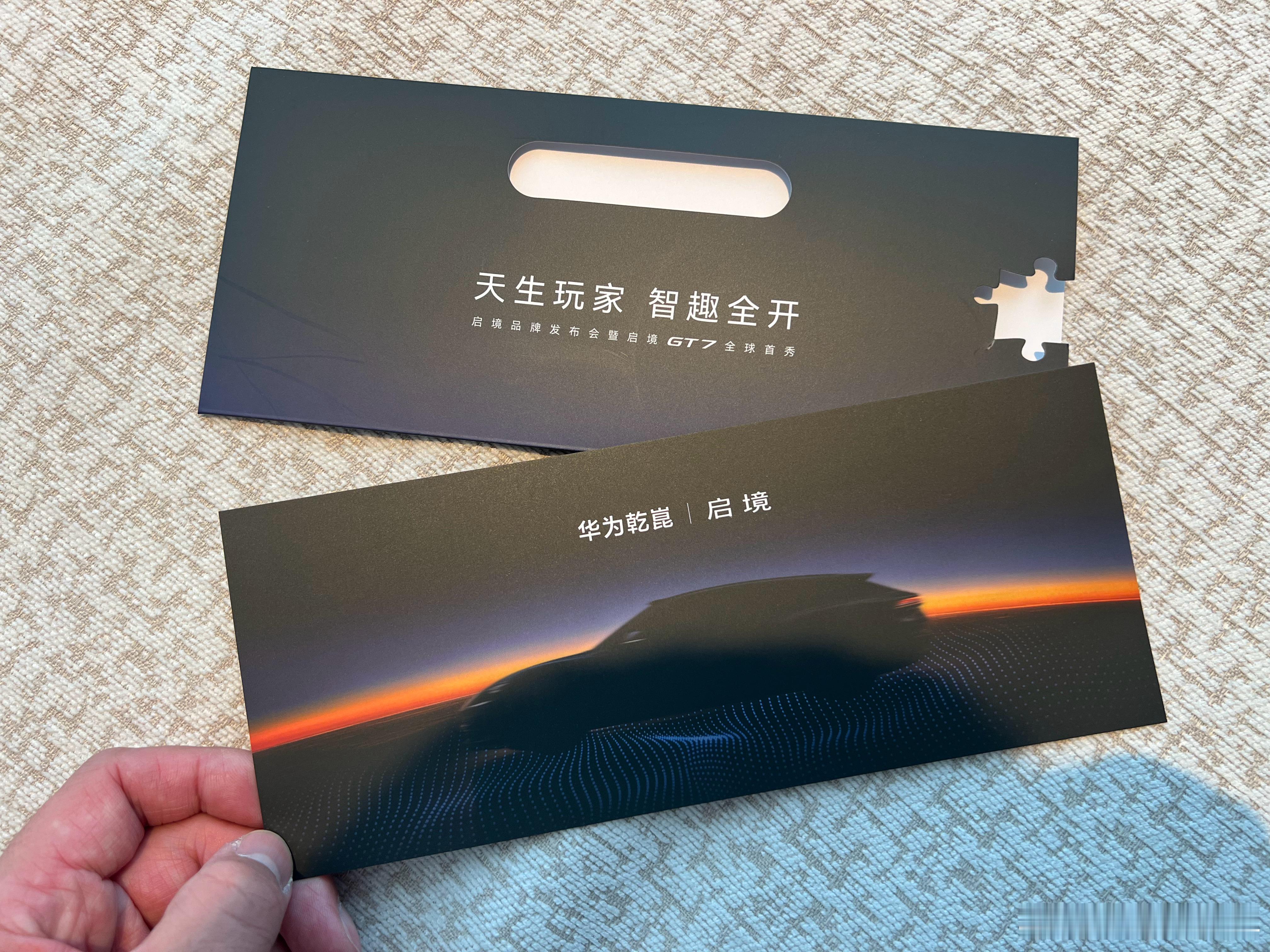 启境GT7今晚亮相，对标腾势Z9GT、极氪001 