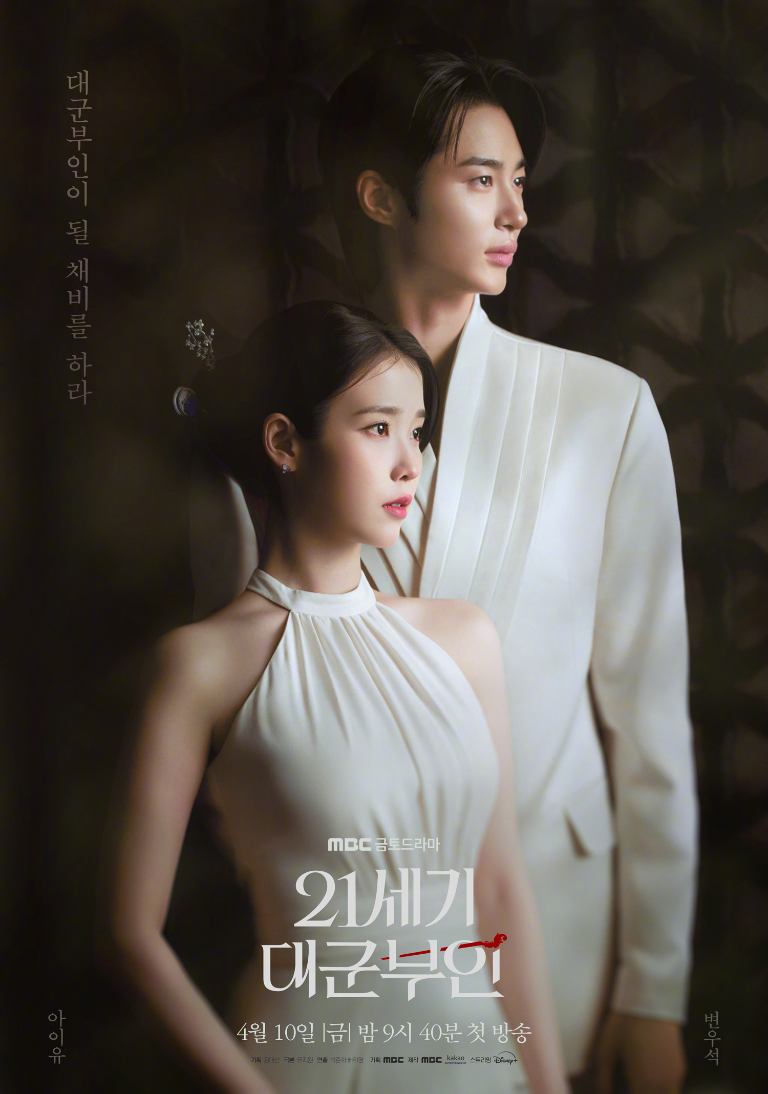 【Ins】IU & 边佑锡Ins story更新，《21世纪大君夫人》将于4月1