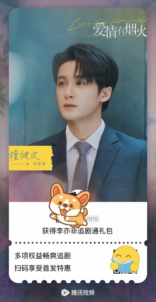 檀健次李亦非 早安昨天忙忙碌碌一晚上我还没看完今天中午继续和李亦非相约 