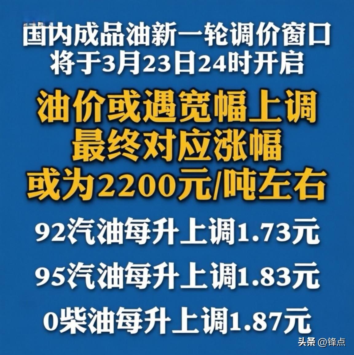 3月23日24点起，国内油价将迎来今年以来的最大涨幅。能过霍尔木兹海峡，为什么仍