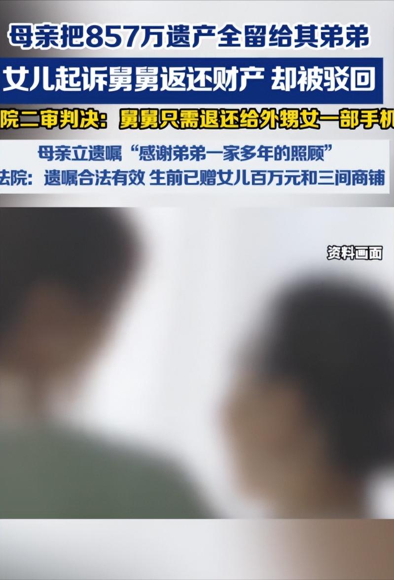 “肥水都流了外人田！”辽宁鞍山，一女子死前，把857万存款，5套房，还有若干金银