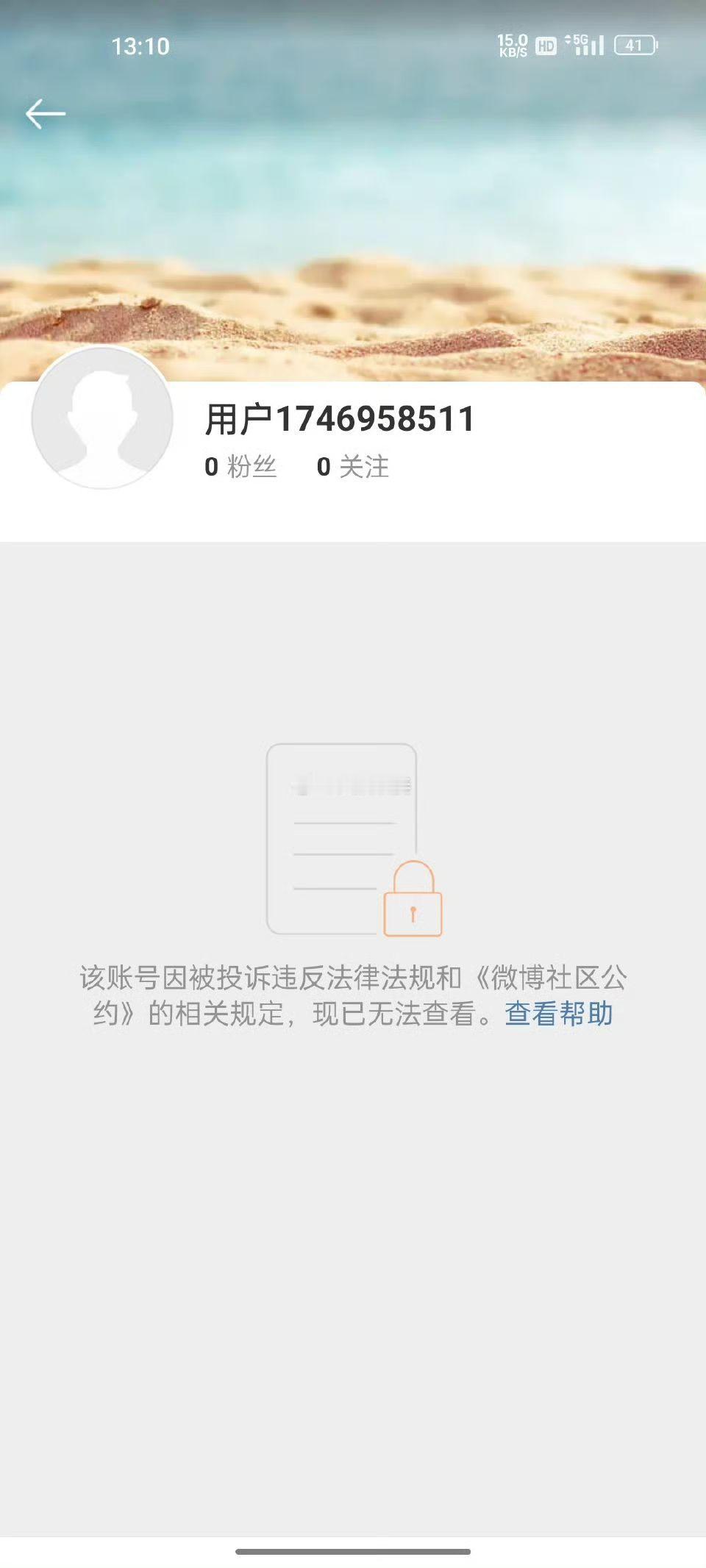 再见王慧玲 再也不见  王慧玲的账号，确实被一锅烩了。这种见天的撕裂社会的账号，