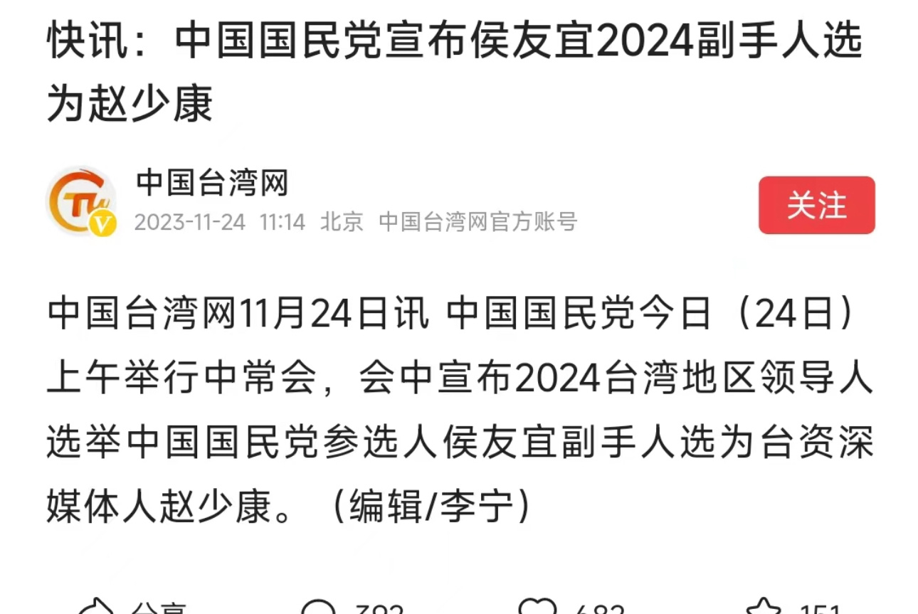 民进躺赢了吧…… ​​​