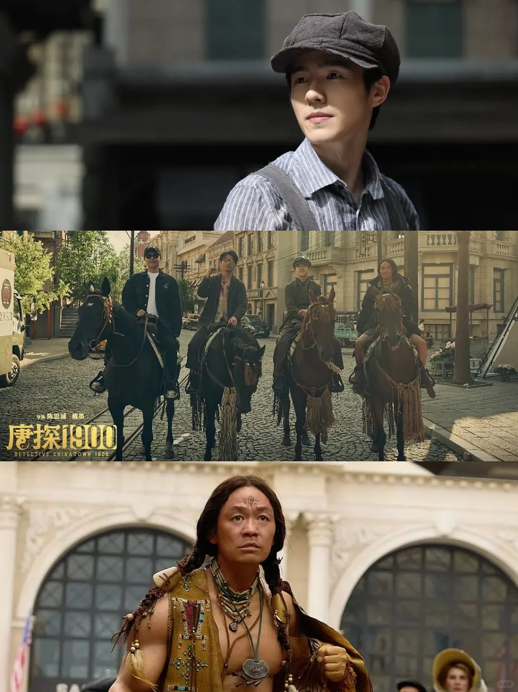 🎬唐探1900首冲 | 开年必看的悬疑喜剧