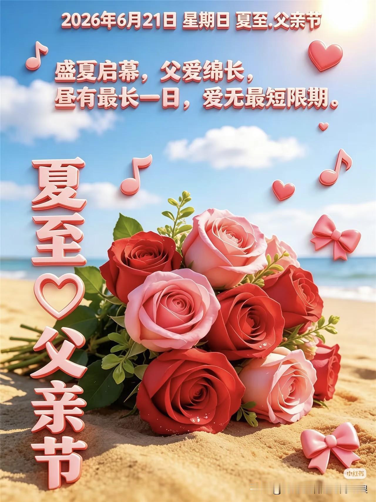 今天既是夏至，北半球白昼最长的一天，也是父亲节。以前总忙着奔波打拼，总觉得父亲身