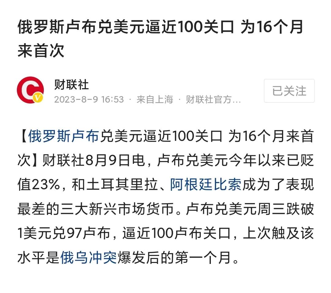 卢布津巴布韦化
现在的卢布已经和比索做兄弟了，看看阿根廷货币已经跌十几年了，卢布