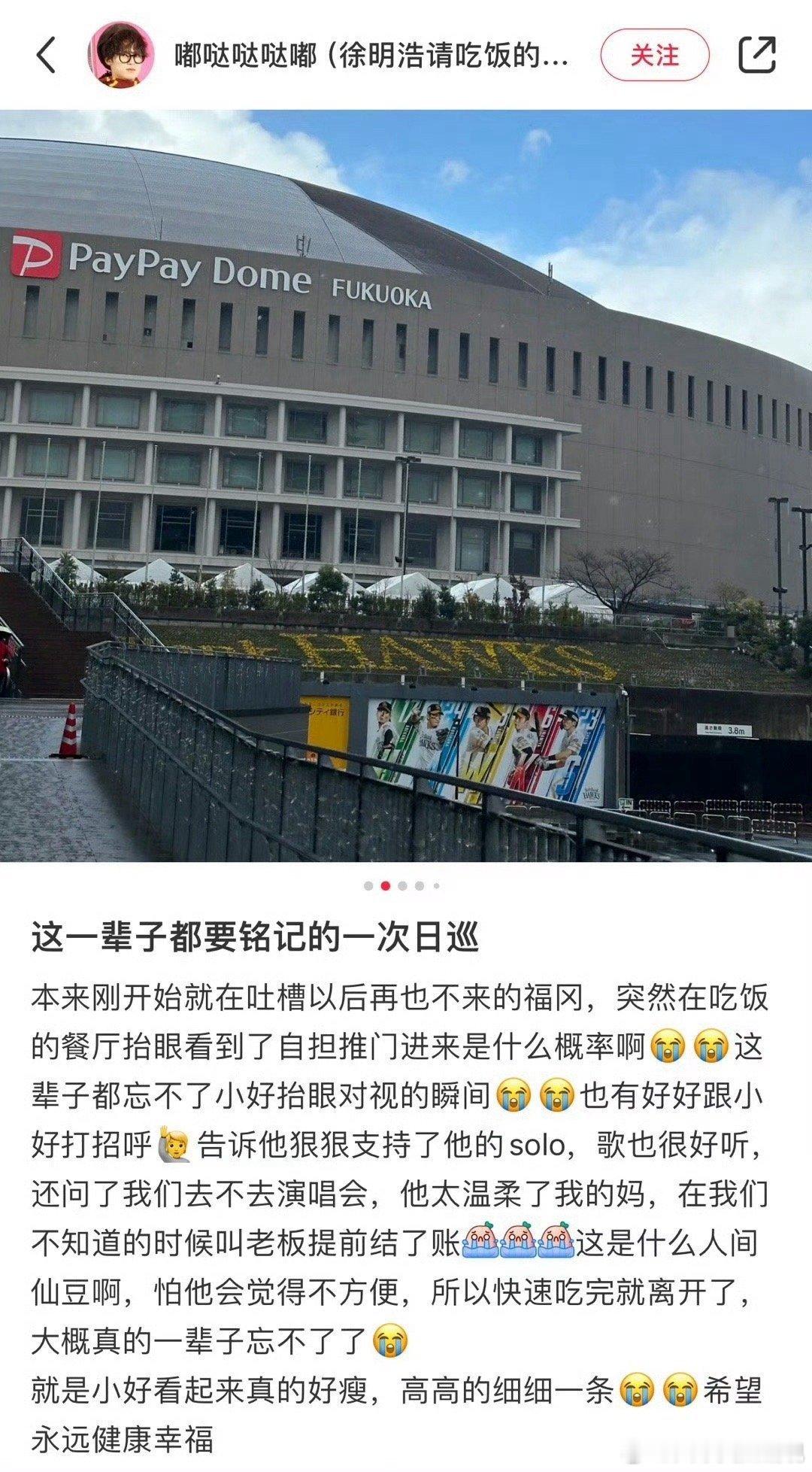 看徐明浩这操作，真是让人佩服得五体投地！ 徐明浩要请创亚2全员吃火锅 ，这不仅是