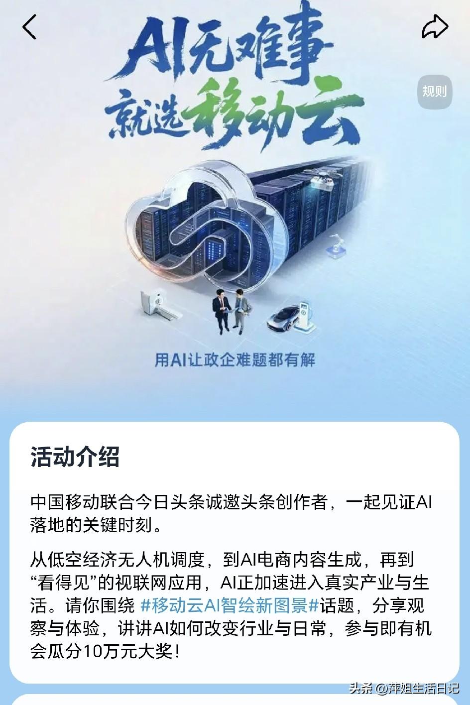 新的征文活动又来了，看到好友们都在笔耕不辍，我也在蠢蠢欲动。

生活中越来越离不