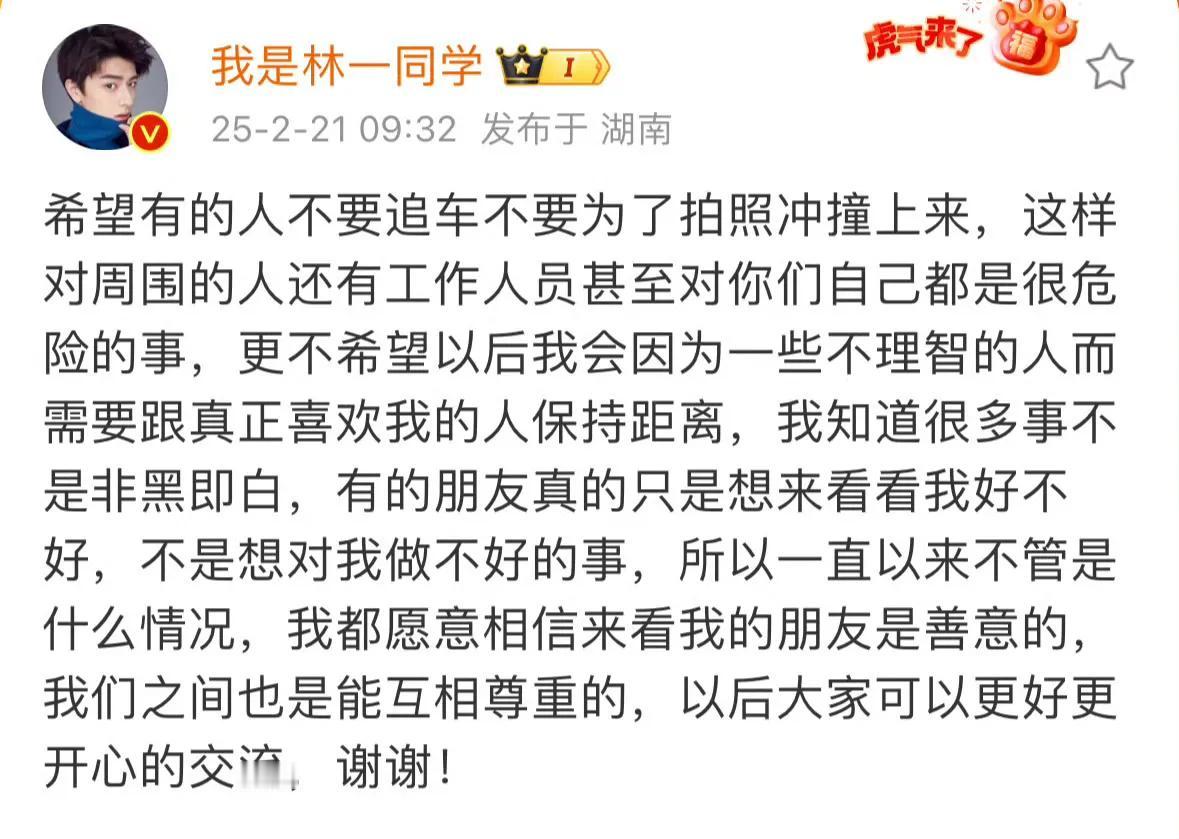 🙏🏻🙏🏻看到林一机场被围堵的视频血压都升高了，我说什么情况能逼得林一脾气