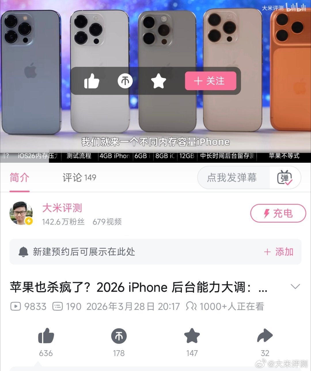 发了一期 2026 iPhone 后台能力大调查~看看iOS26是不是对iPho