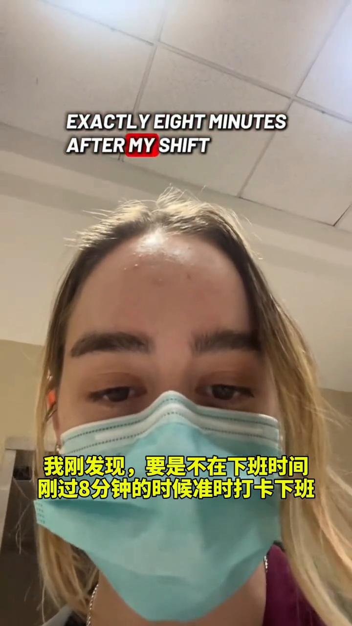 我刚发现，要是不在下班时间，刚过8分钟的时候准时打卡下班，他们就要扣我15分钟的