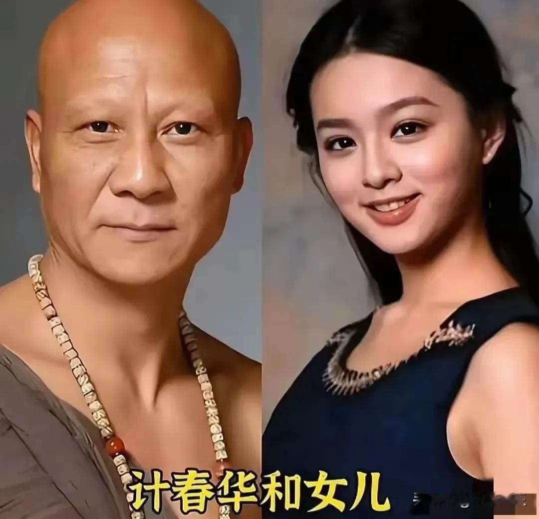 明星女儿都挺好看。
有一种基因叫计春华女儿,本以为会很丑,没想到貌若天仙
有一种