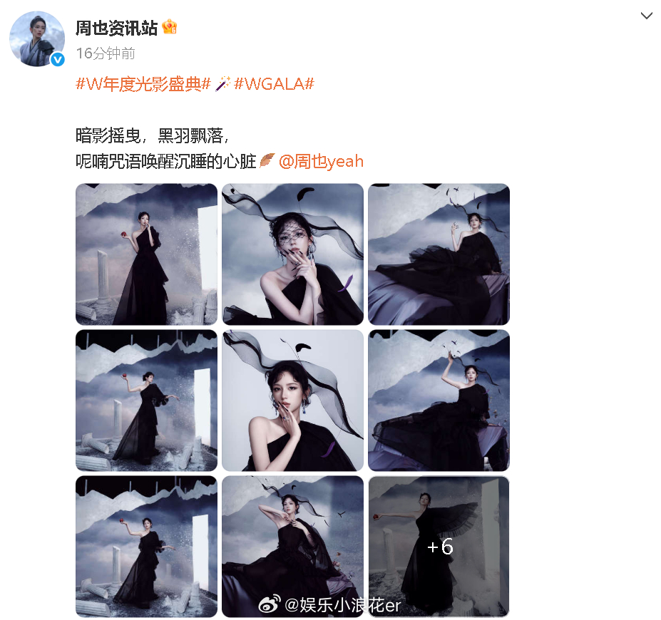 周也给的是毒苹果也没关系 这个美貌，也子给的是毒苹果我也咔咔吃！ ​​​