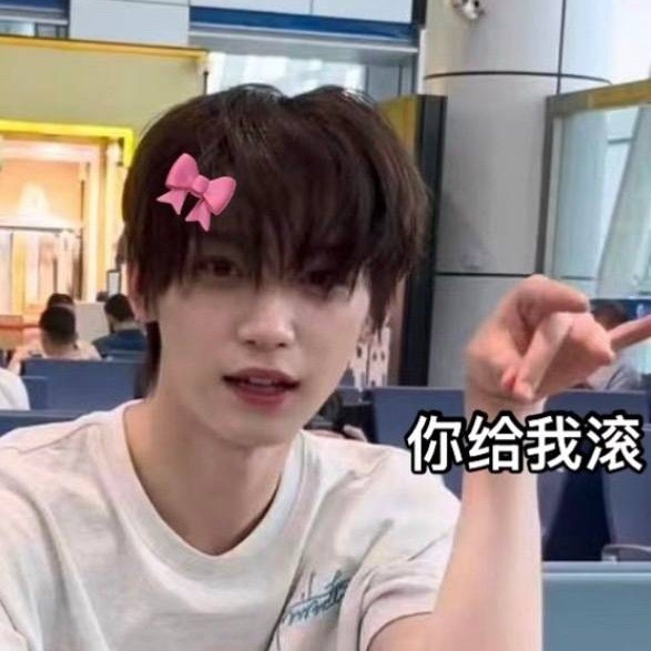 怎么不是呢💅🏻 