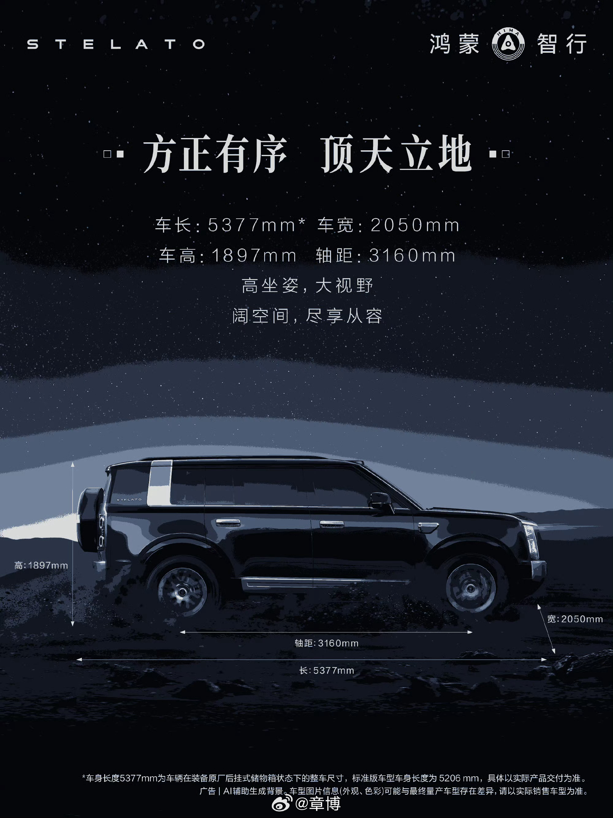 余承东官宣享界G9鸿蒙智行首款科技豪华硬派SUV——享界G9正式来袭！余承东亲自