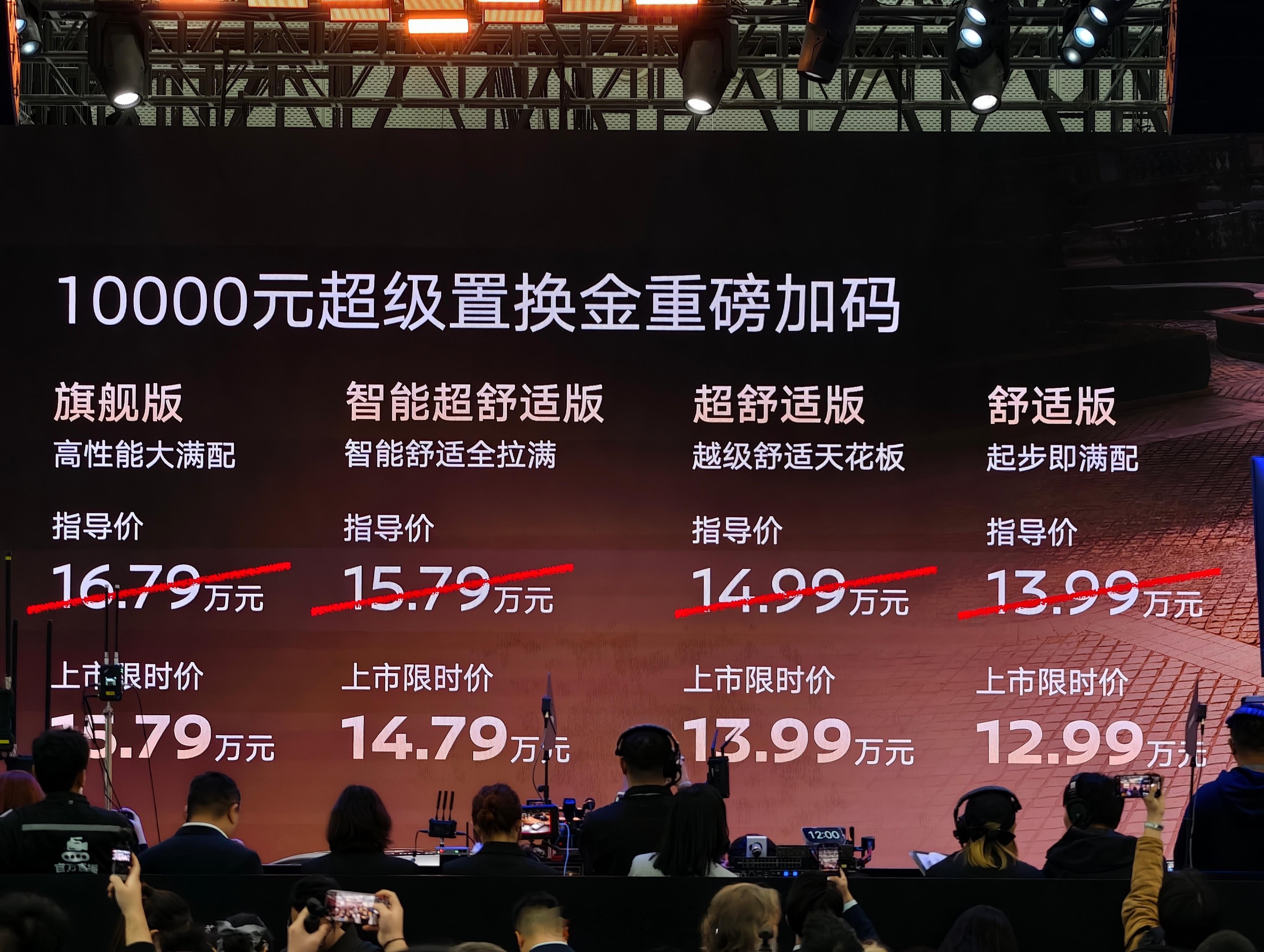 东风日产天籁·鸿蒙座舱正式上市，限时售价为：舒适版：12.99万元（原指导价13